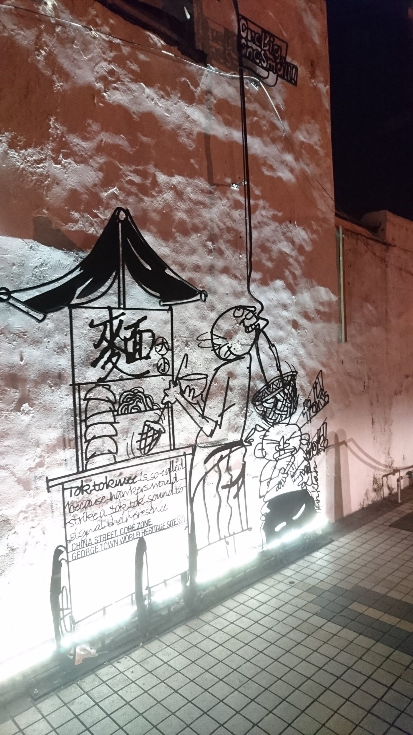 惡鄰日記 – 2
